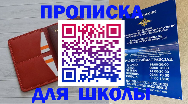 временная регистрация для всех в Юрьевце